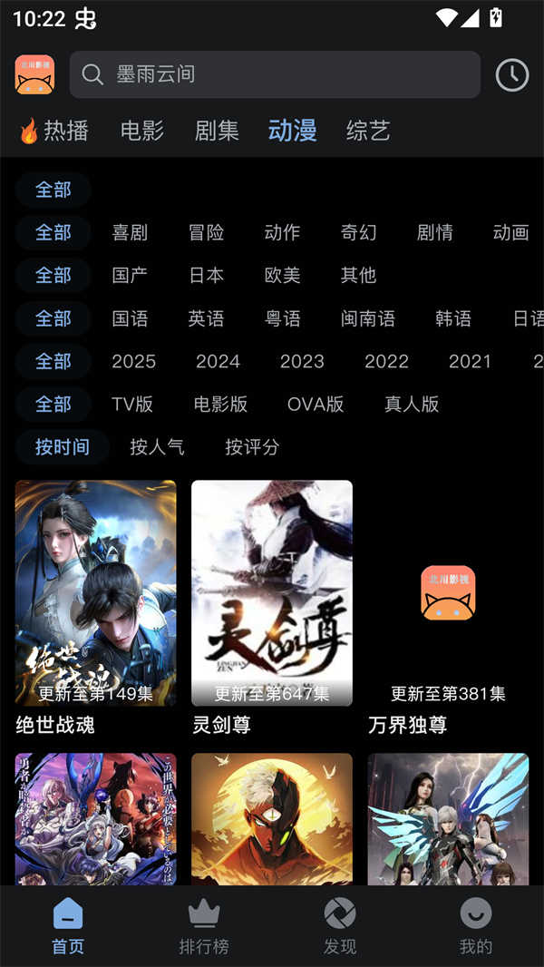 北川影视纯净版