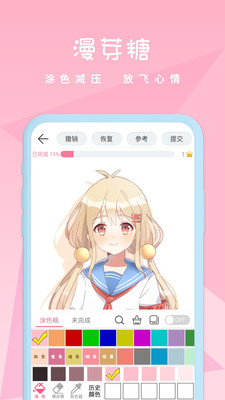 漫芽糖绘画最新版 7.4.0安卓版