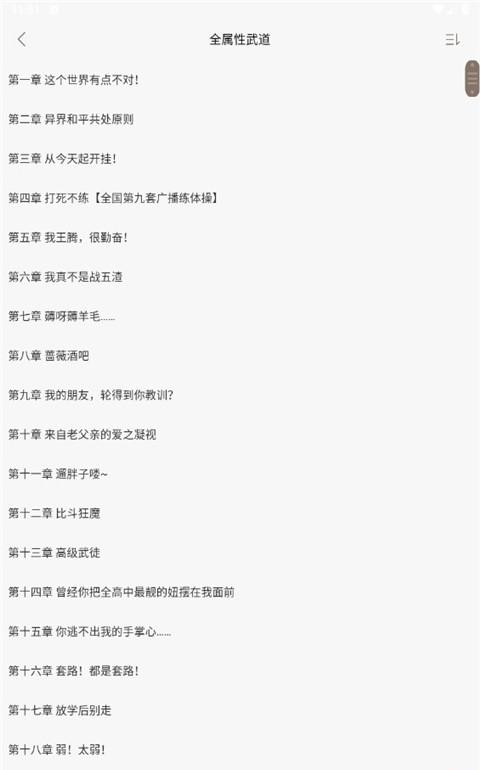 笔趣阁无广告app