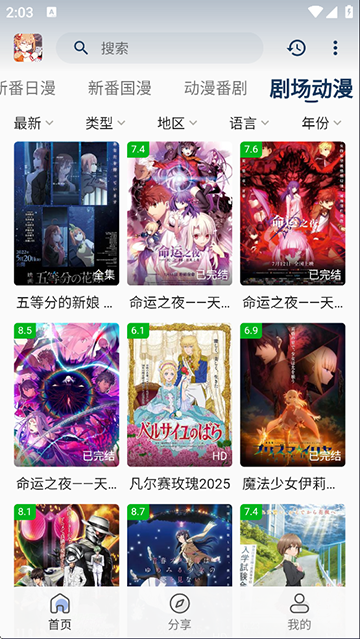 嘶哩嘶哩纯净版app
