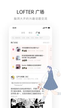 LOFTER小说