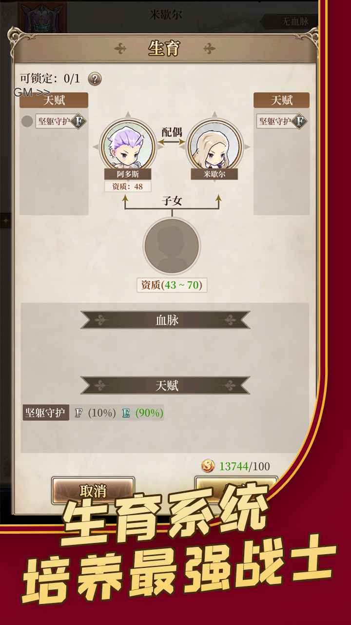 家族物语手游 0.7.21042601测试版