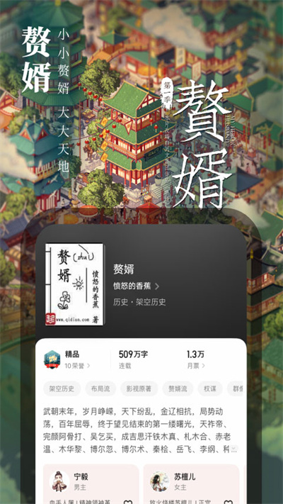 起点读书无限币下载