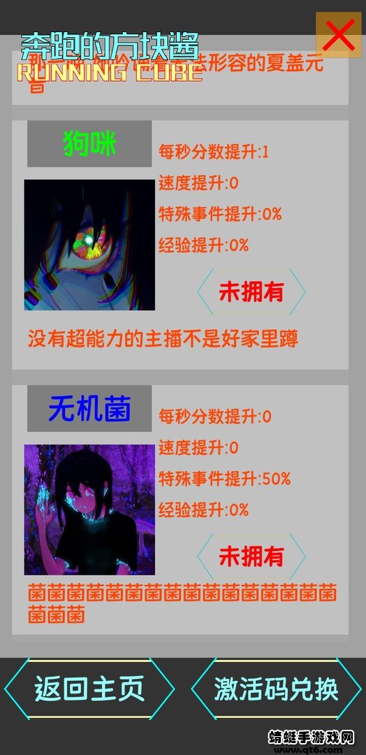 奔跑的方块酱游戏 1.0.0安卓版