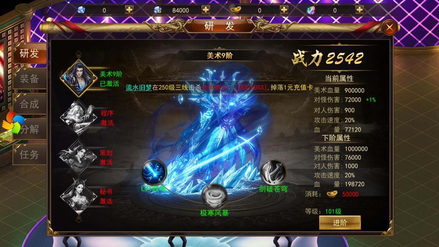 异兽传奇最新版 1.6.3官方版