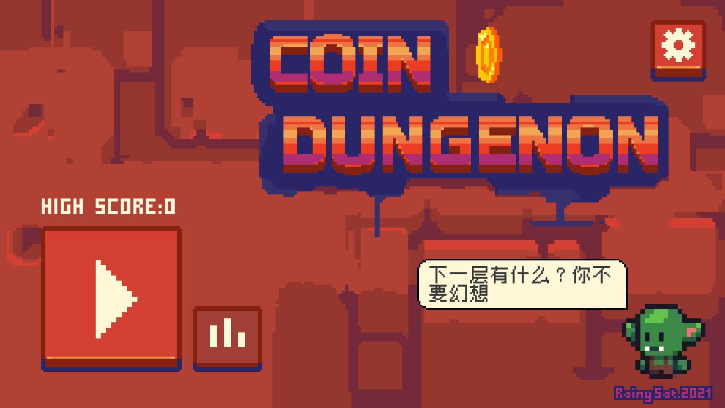 金币地下城破解版 1.1.3安卓版