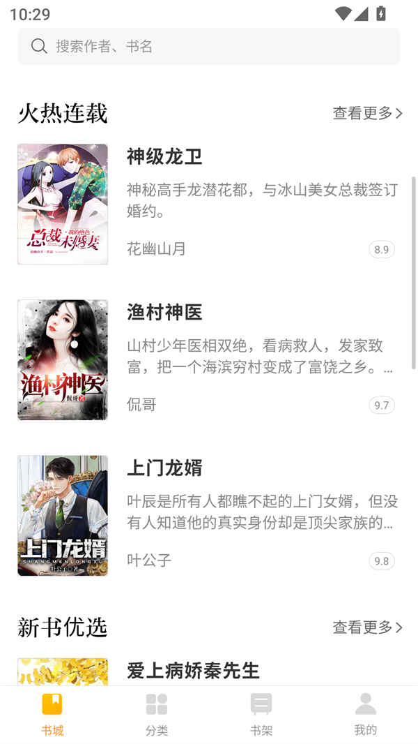 南瓜小说全文免费阅读