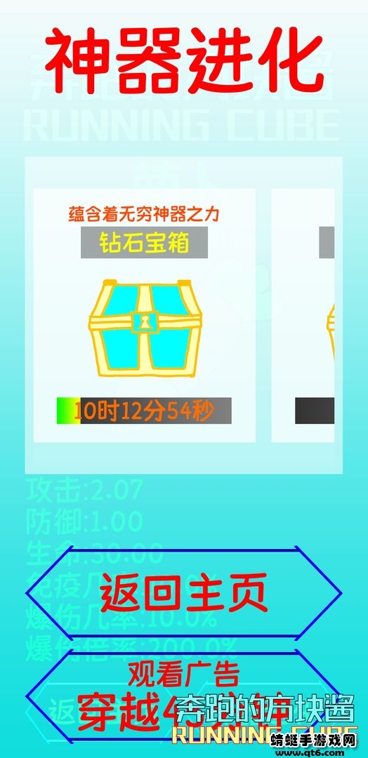 奔跑的方块酱游戏 1.0.0安卓版