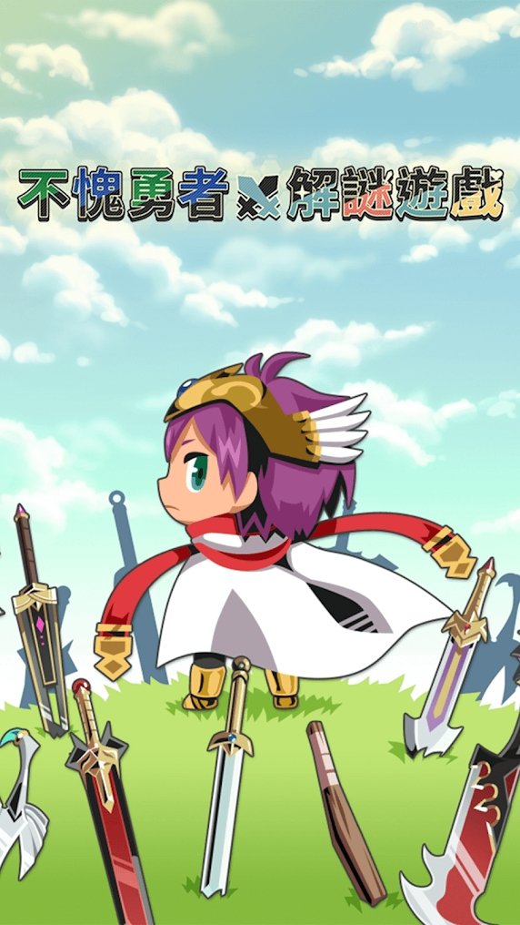 不愧勇者无限钻石版 6安卓版