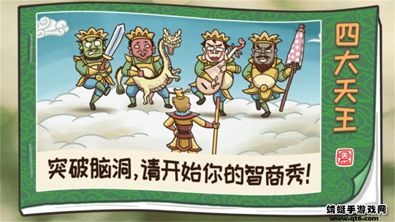 梗西游最新版 1.2.6安卓版