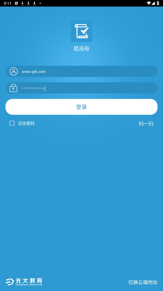 易阅卷教师版 易阅卷教师版