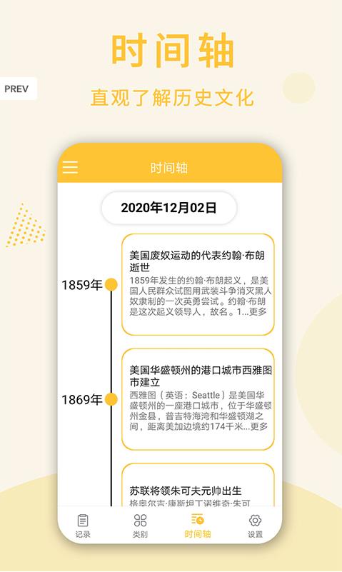 倒数日桌面官方版 2.0.0安卓版