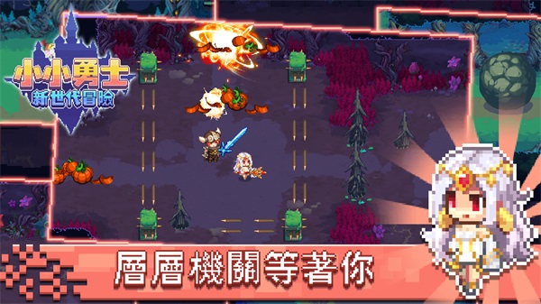 小小勇士新世代冒险游戏 1.3.1免广告版