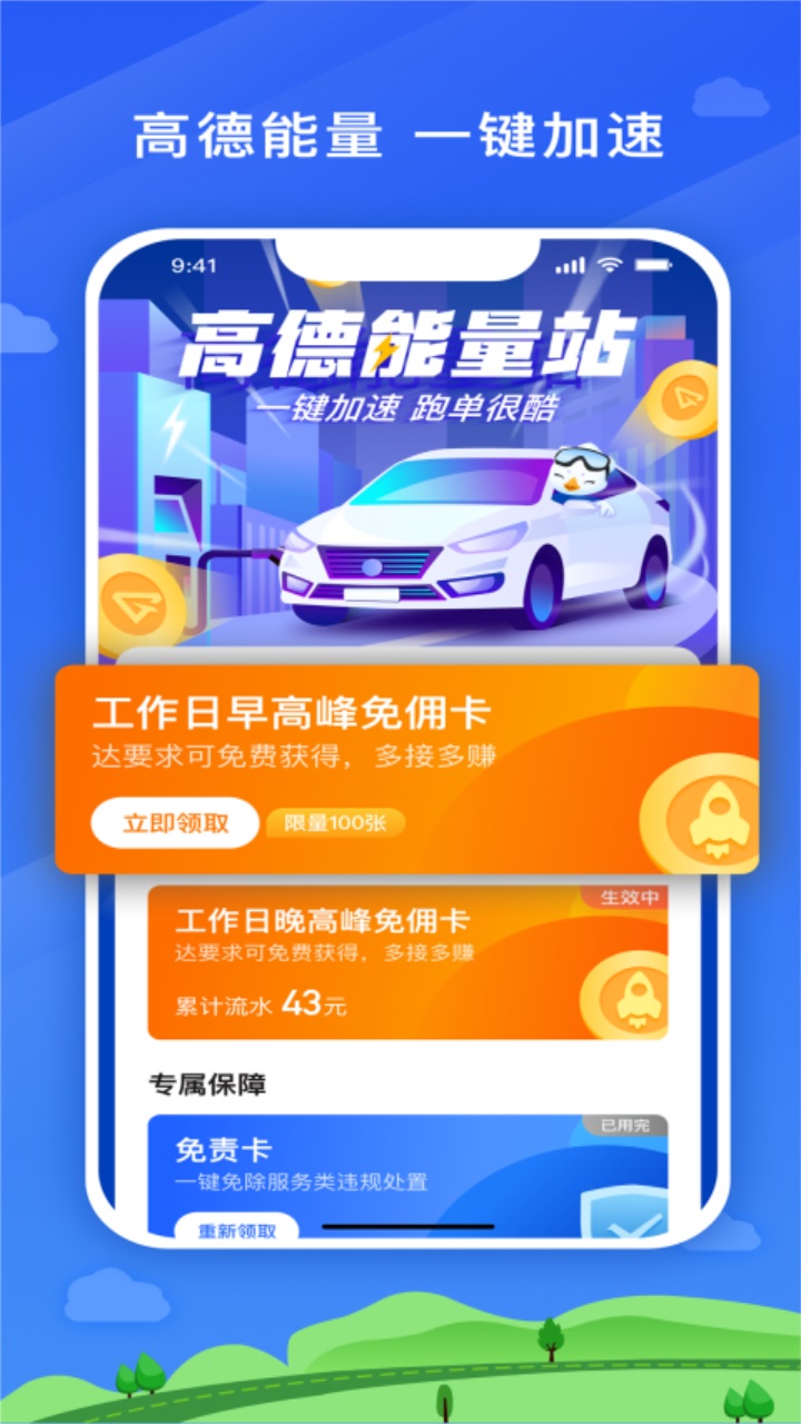安安用车司机端app 8.0.0.0002安卓版