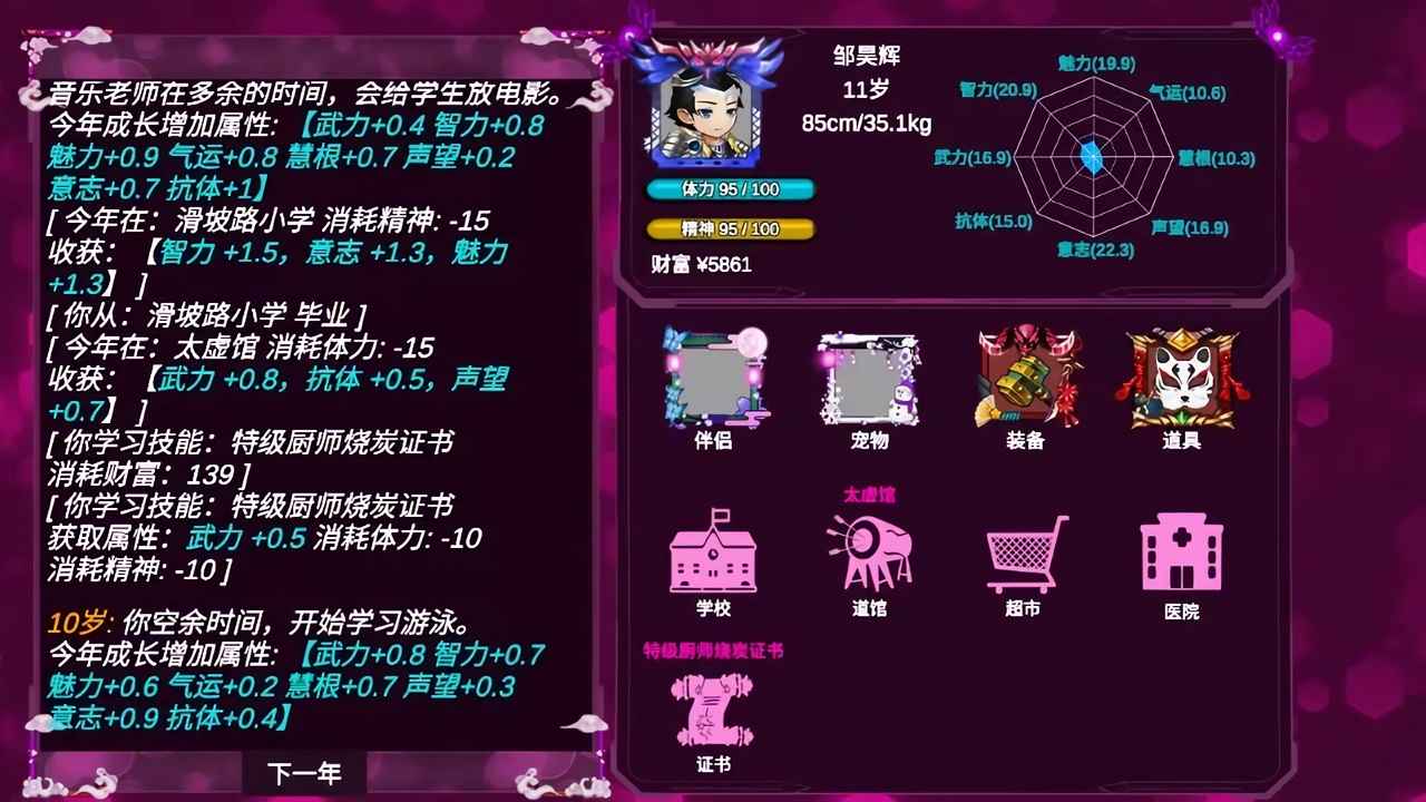 模拟人生诡异手游 模拟人生诡异手游