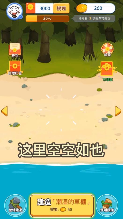 擦起来安卓版 1.0.11最新版