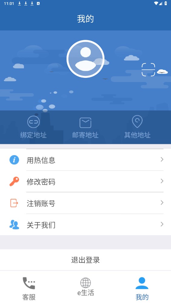 掌上热力 v2.2.53安卓版