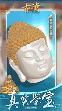 古董就是玩儿免广告最新版