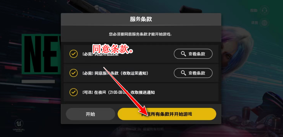 未来之役官方正版(NEW STATE Mobile) 未来之役官方正版(NEW STATE Mobile)