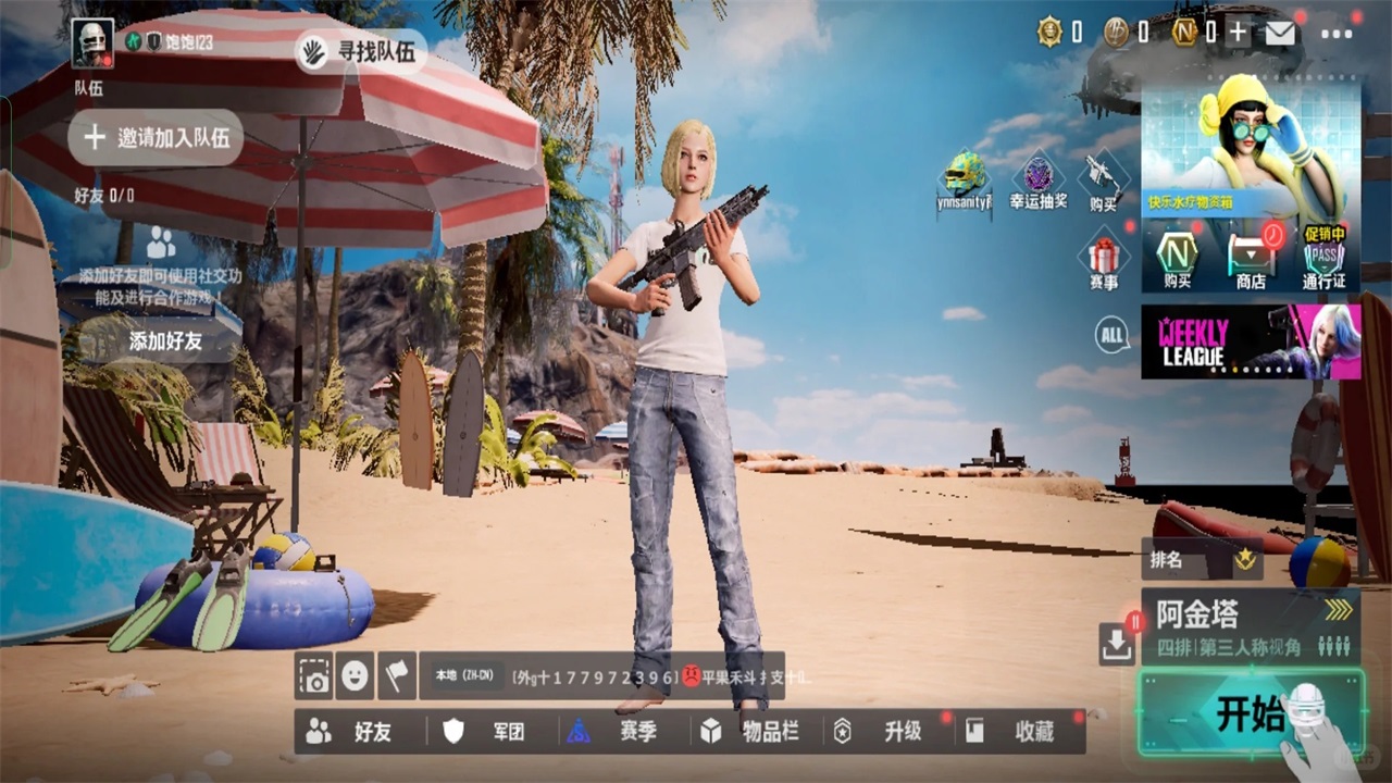 绝地求生未来之役官方版(NEW STATE Mobile) 0.9.92.760安卓版