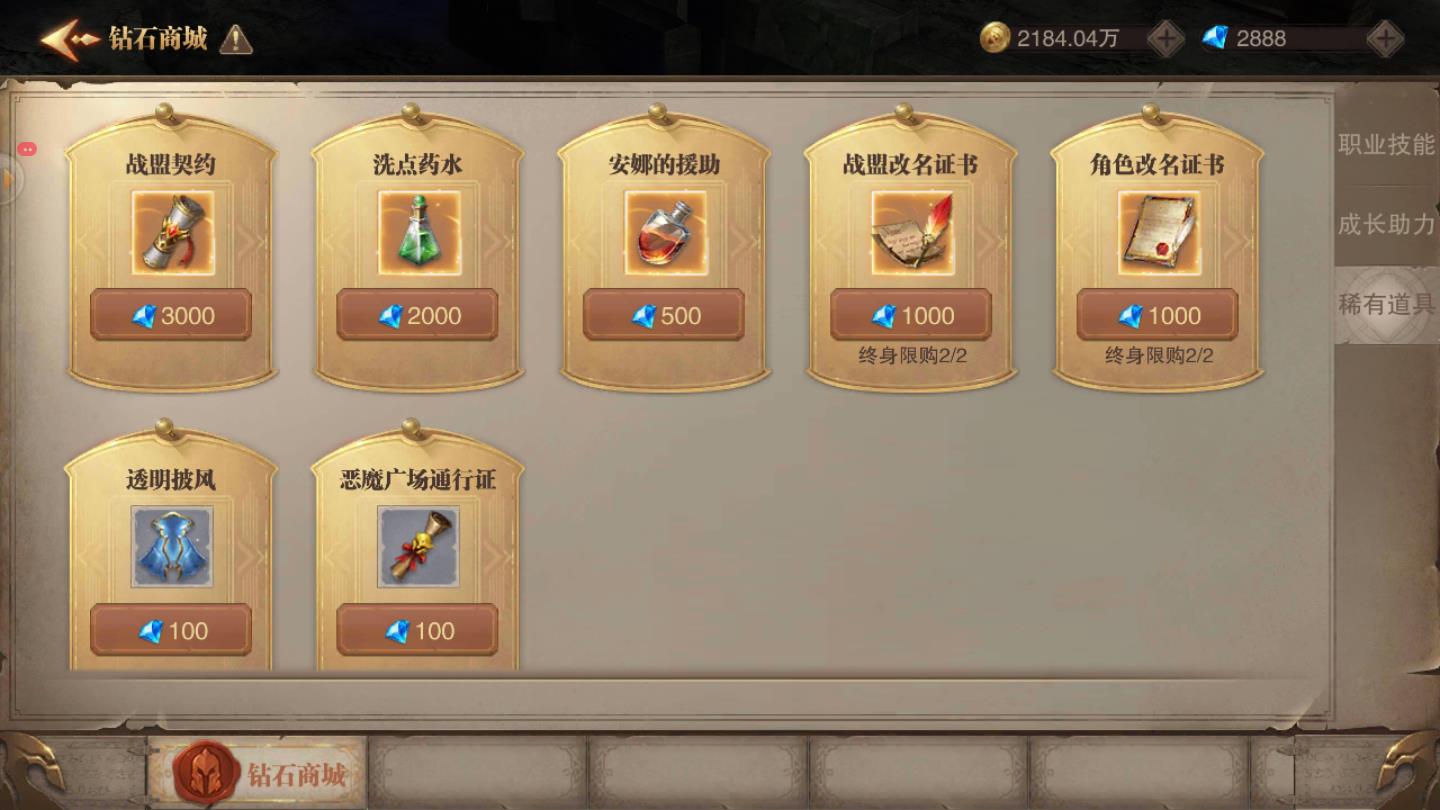 勇者崛起安卓版 1.10.9官方版