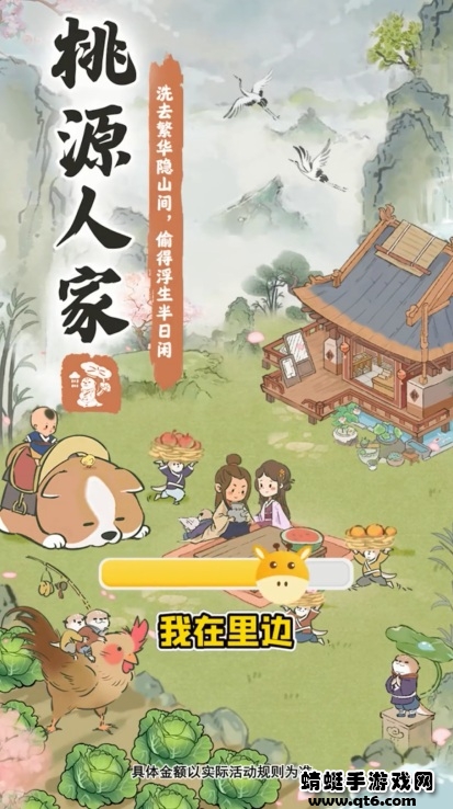 桃源人家 桃源人家