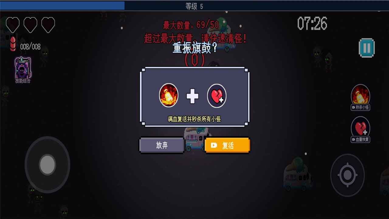 生化地下城游戏 0.0.2最新版