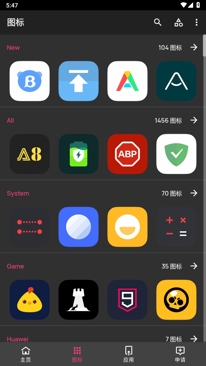 纯净图标包app 纯净图标包app
