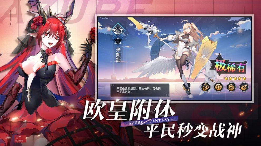 魔法大陆女神无双官方版 1.0.2安卓版