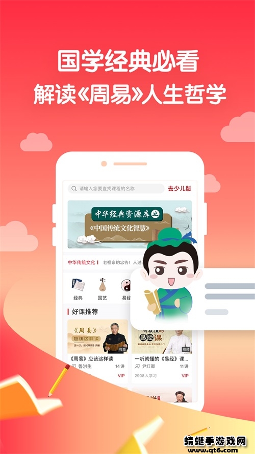 学国学网app 1.9.7安卓版