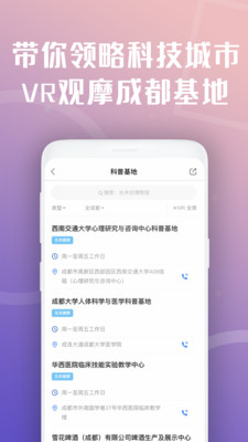 天府市民云app最新官方版 天府市民云app最新官方版