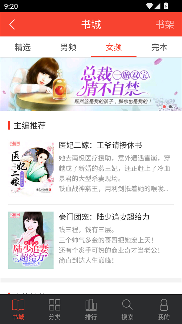 追阅小说免费版