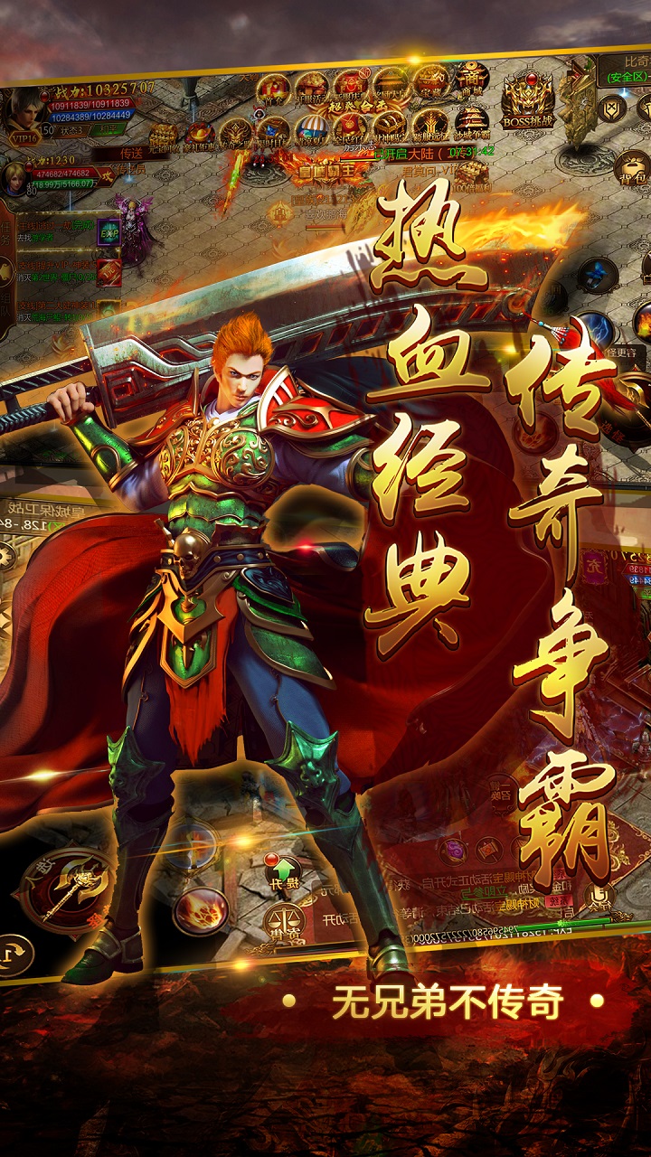 乱世江湖传奇手游 1.0.0安卓版