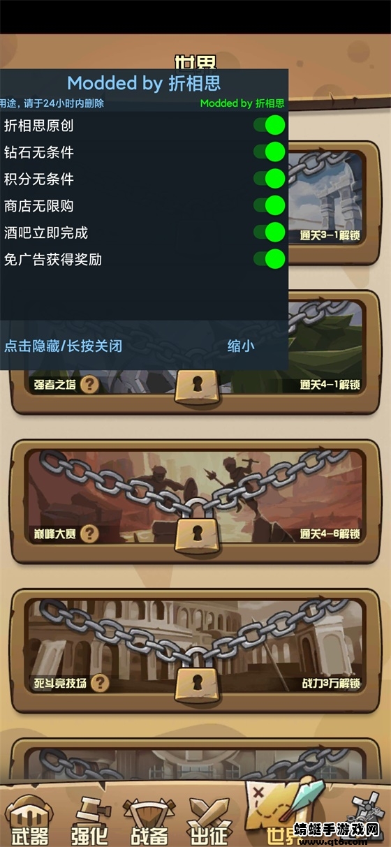 丢丢斗恶龙破解版免广告 1.6.5安卓版