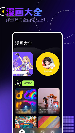 z动漫去广告