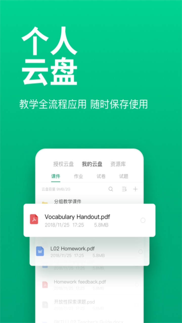 classin最新版本 6.0.6.79安卓版本