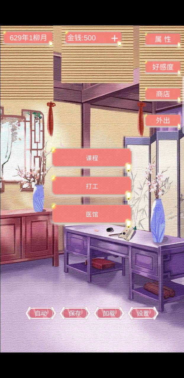 另一个我3小家碧玉免广告获取金币版 2.8安卓版