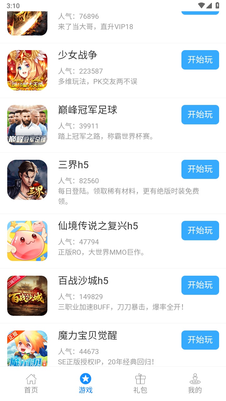 乐米游戏app 1.0.0安卓版