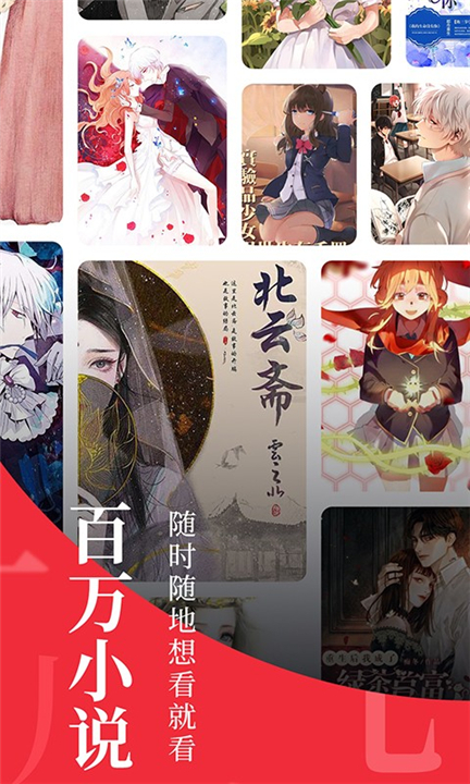 全民追书大师小说漫画免费版旧版