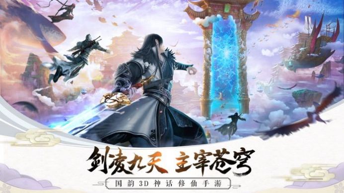 山海经异兽神魔录游戏 山海经异兽神魔录游戏