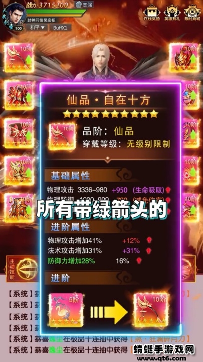 幻仙剑诀 4.0.3安卓版