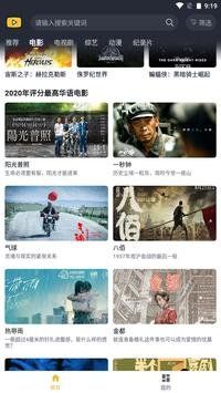泥巴影院app