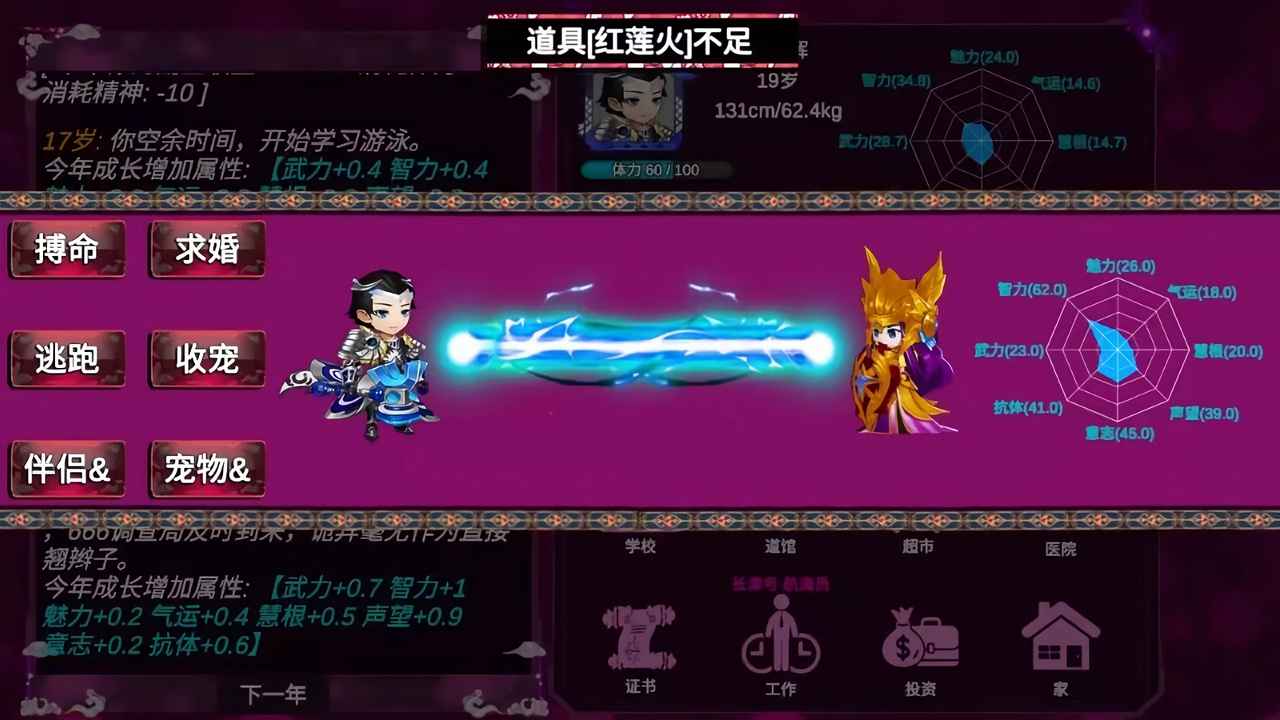 模拟人生诡异手游 1.0安卓版