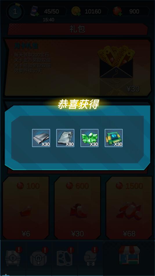 指尖射手内购破解版 1.0.3免费版