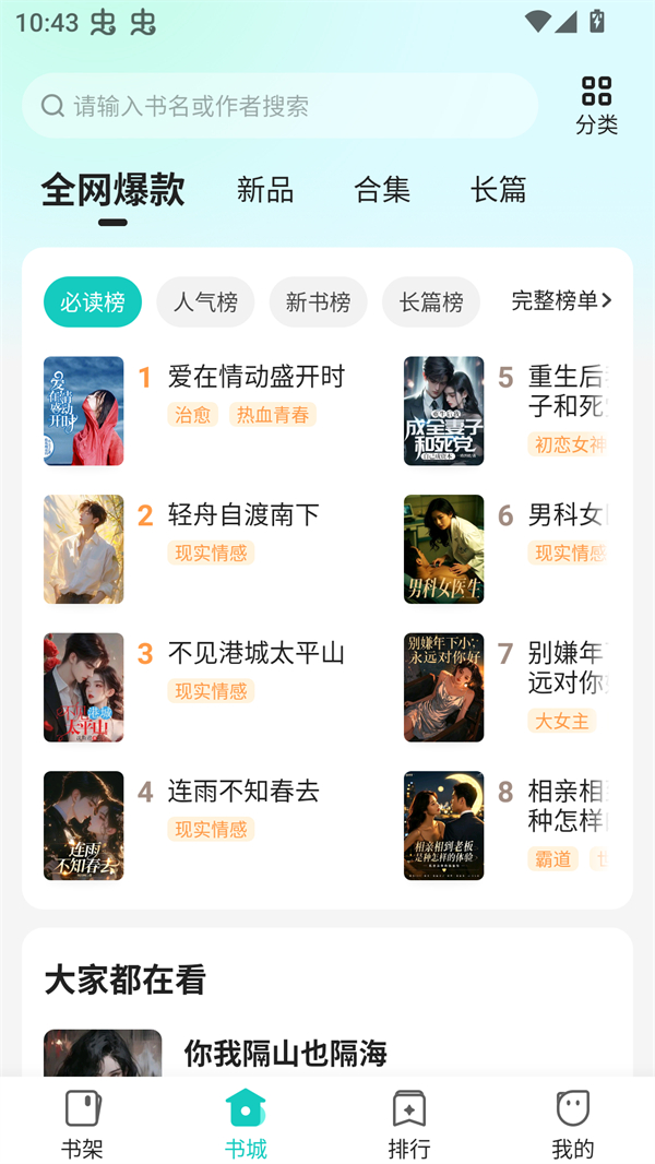 奇鼠免费小说