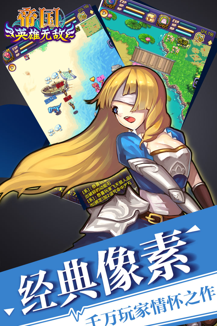 帝国王者归来最新版 3.69.30版本