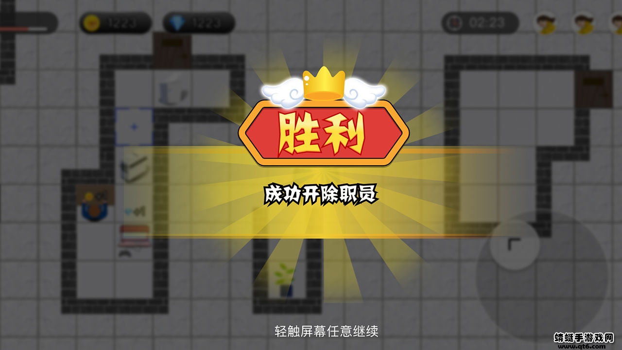 老板来了手游 1.2安卓版