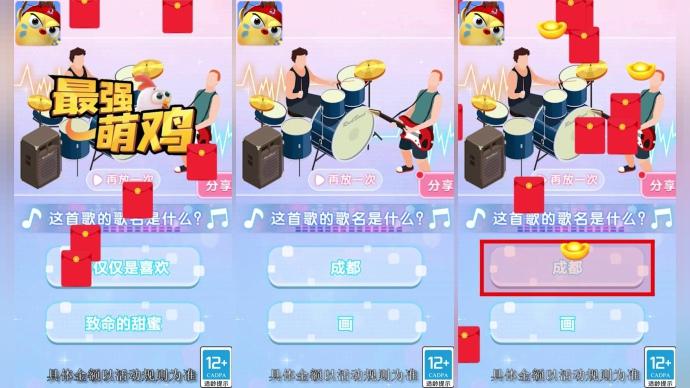 最强萌鸡红包版 1.0.0安卓版