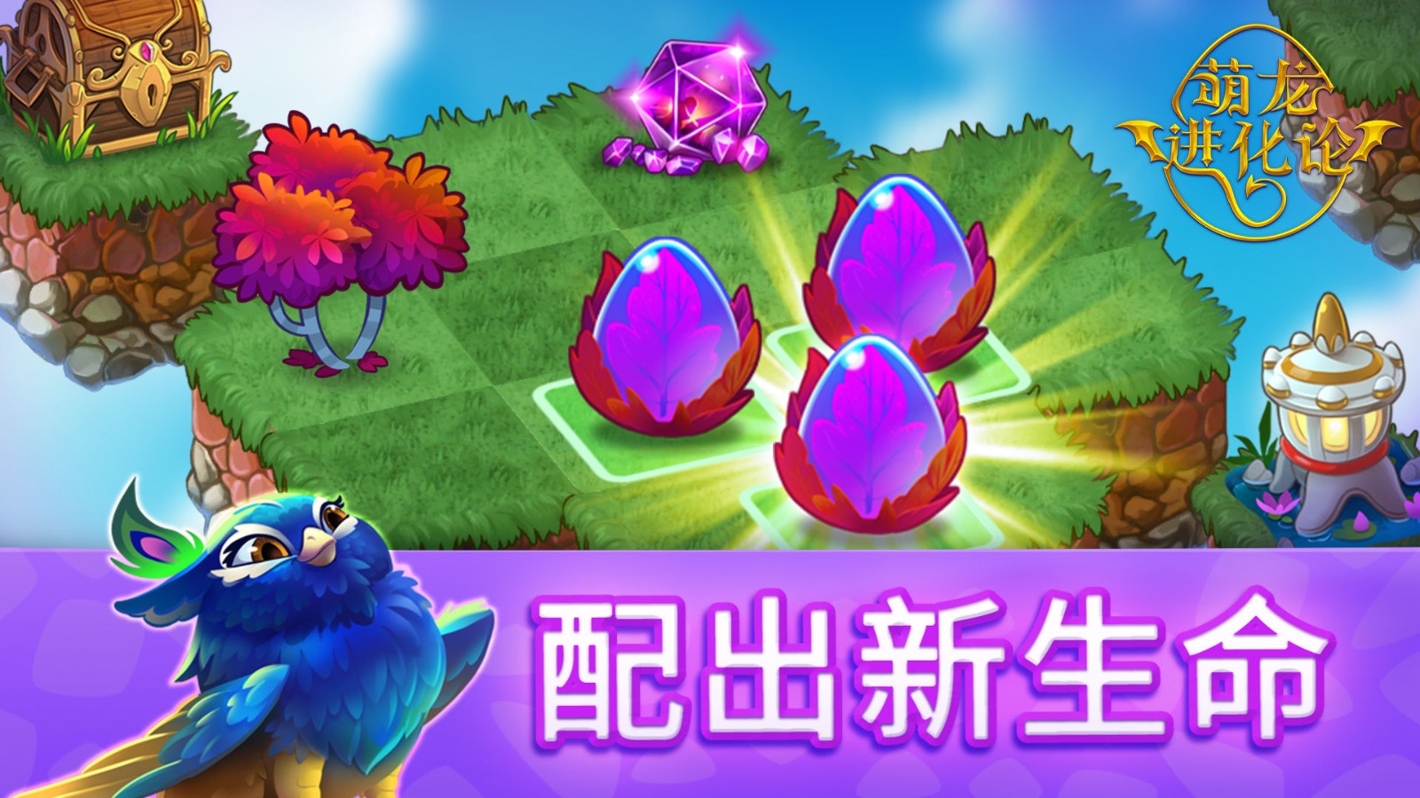 萌龙进化论最新版本