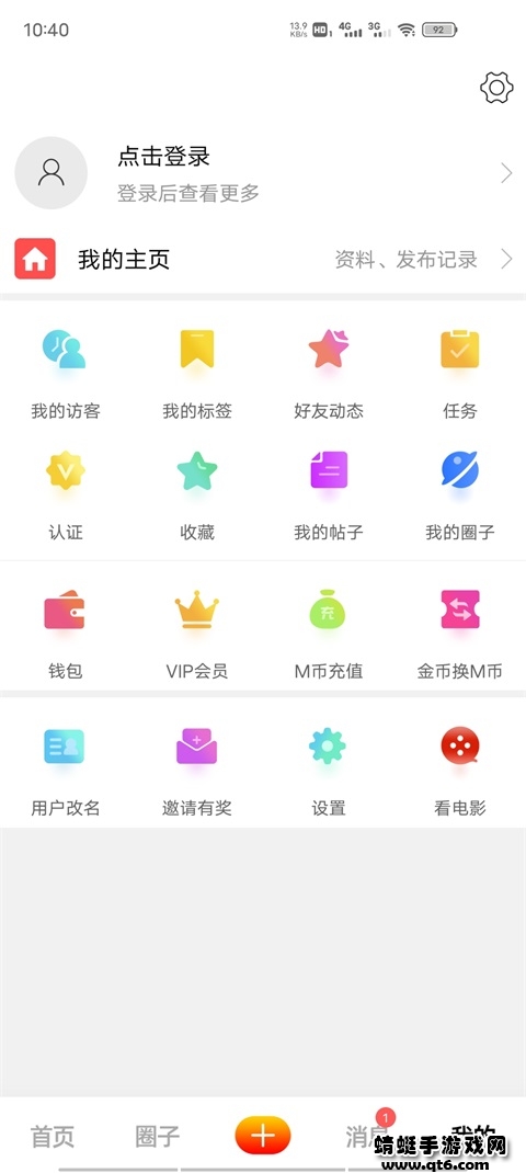 麦地网手机版 5.3.8安卓版